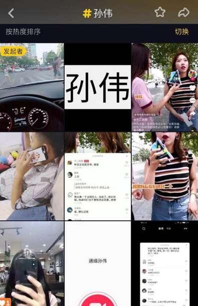 孙伟前女友爆料视频,揭秘背后惊人真相