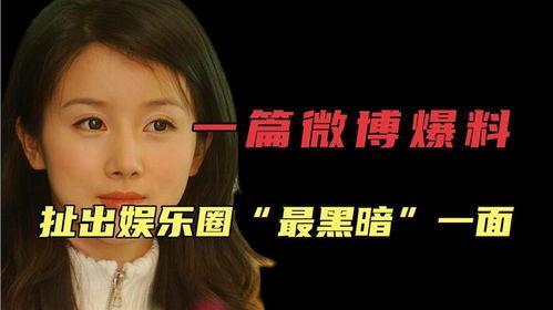 娱乐黑料爆料,明星隐私黑料大揭秘！